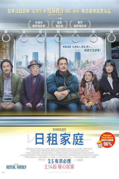 临租家庭