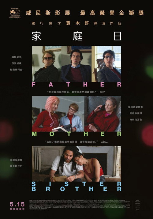 父母姐弟