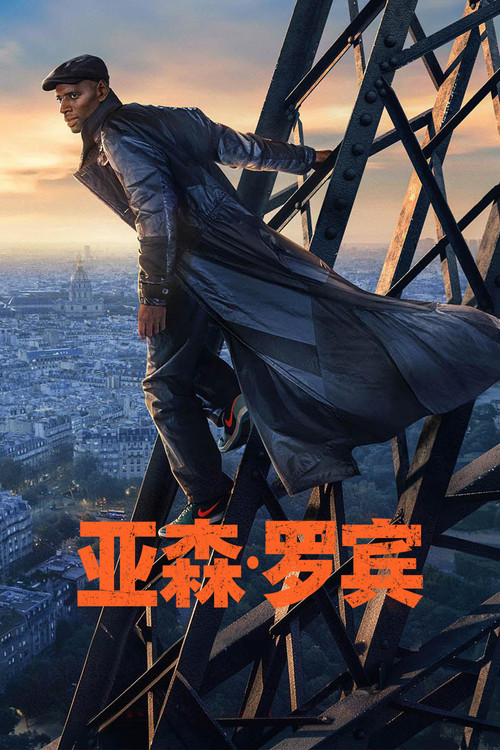 绅士怪盗