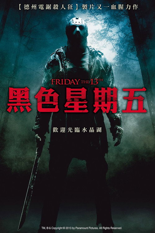 黑色星期五