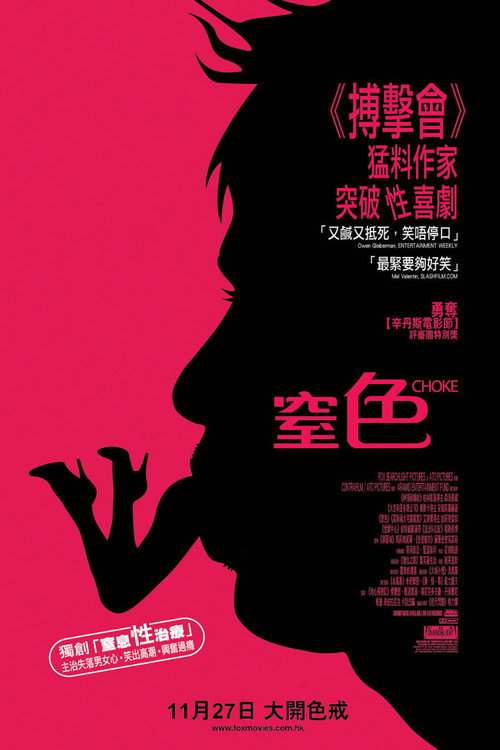 窒色