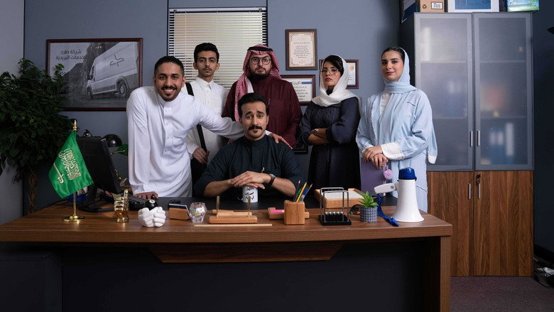 المكتب 5