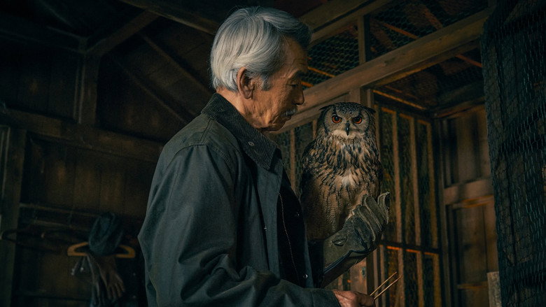 フクロウと呼ばれた男 2
