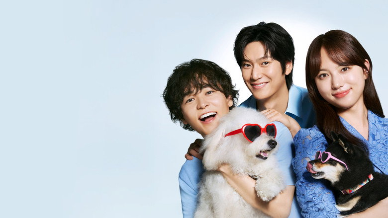 初恋DOGs 1