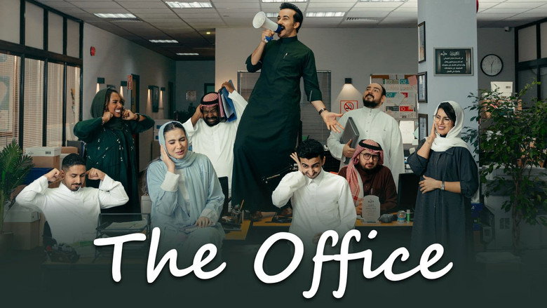 المكتب 4