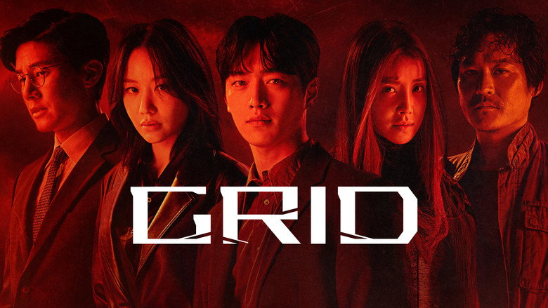 그리드 6